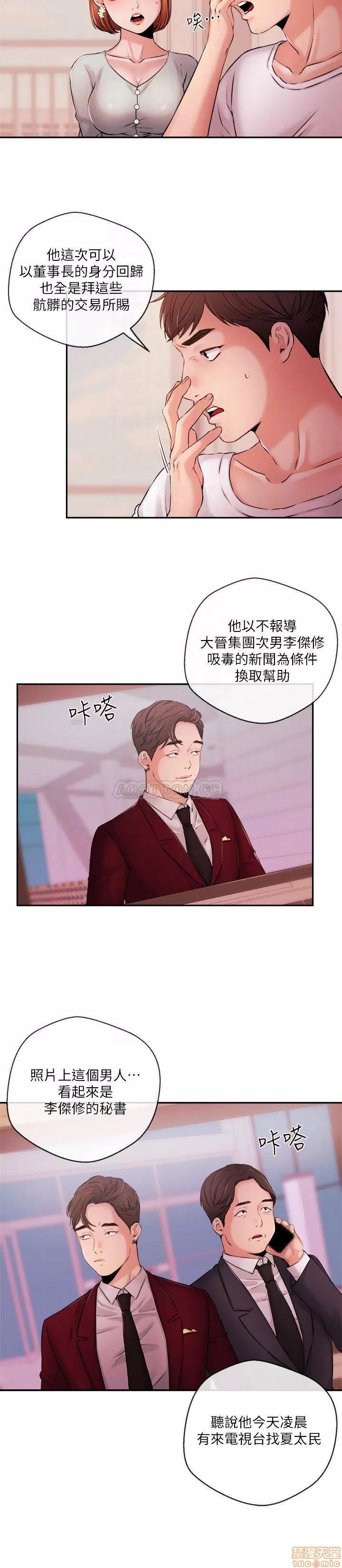 新闻主播 新闻主播 38 第14页