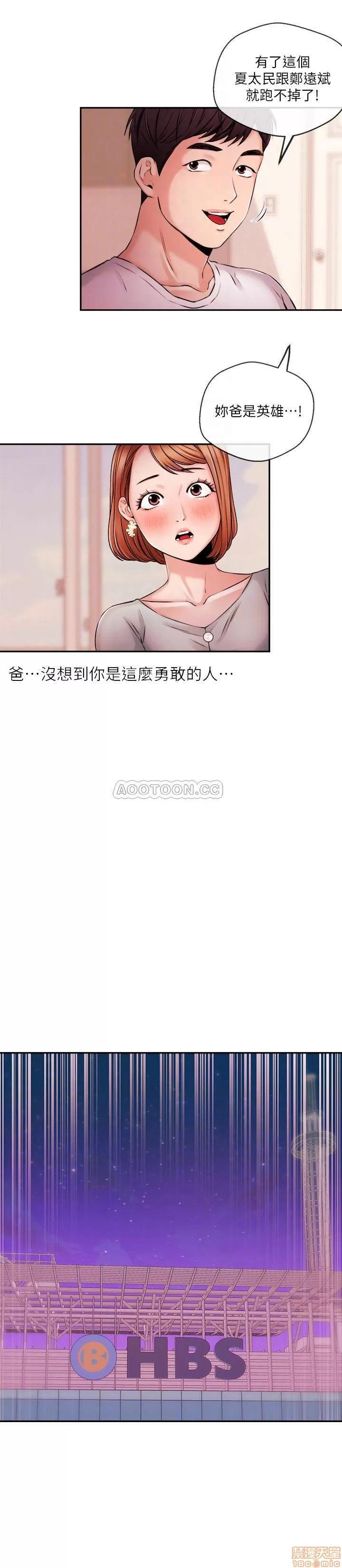 新闻主播 新闻主播 38 第16页