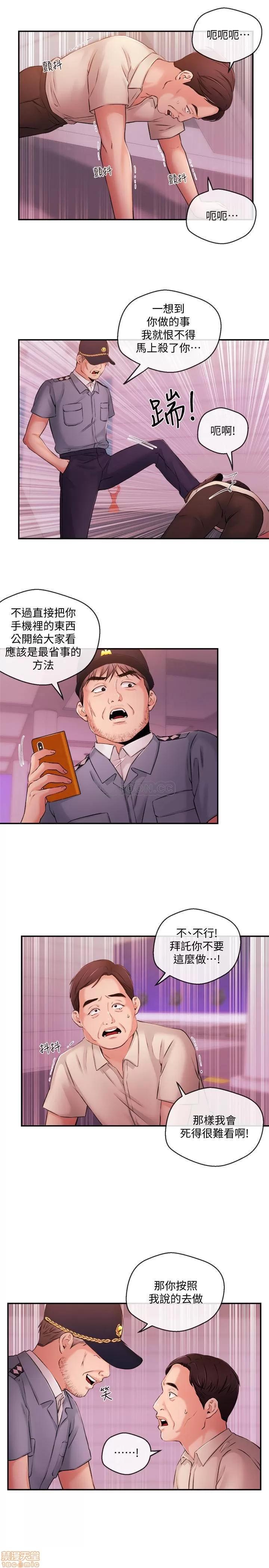 新闻主播 新闻主播 38 第17页