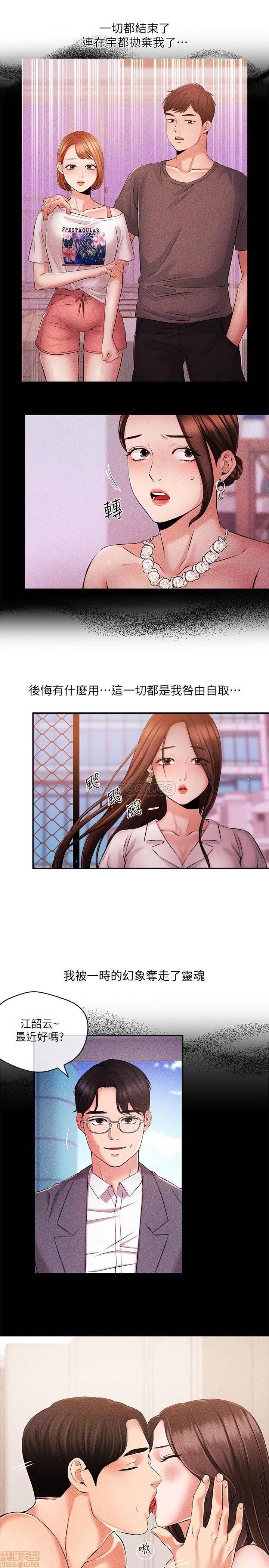 新闻主播 新闻主播 38 第19页
