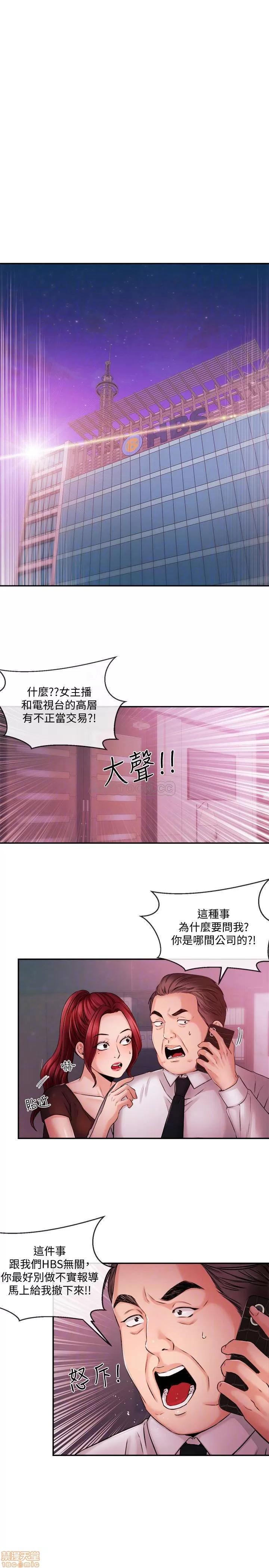 新闻主播 新闻主播 39 第6页