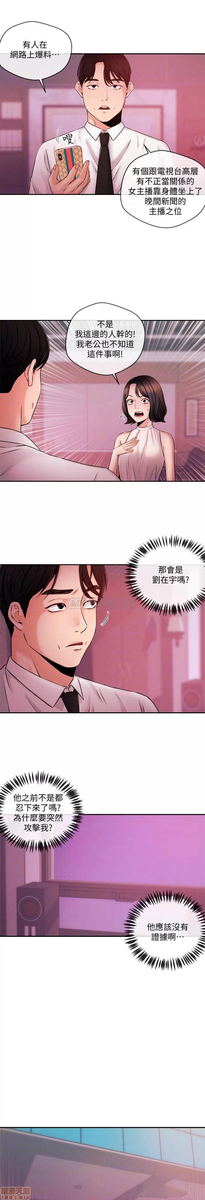 新闻主播 新闻主播 39 第8页