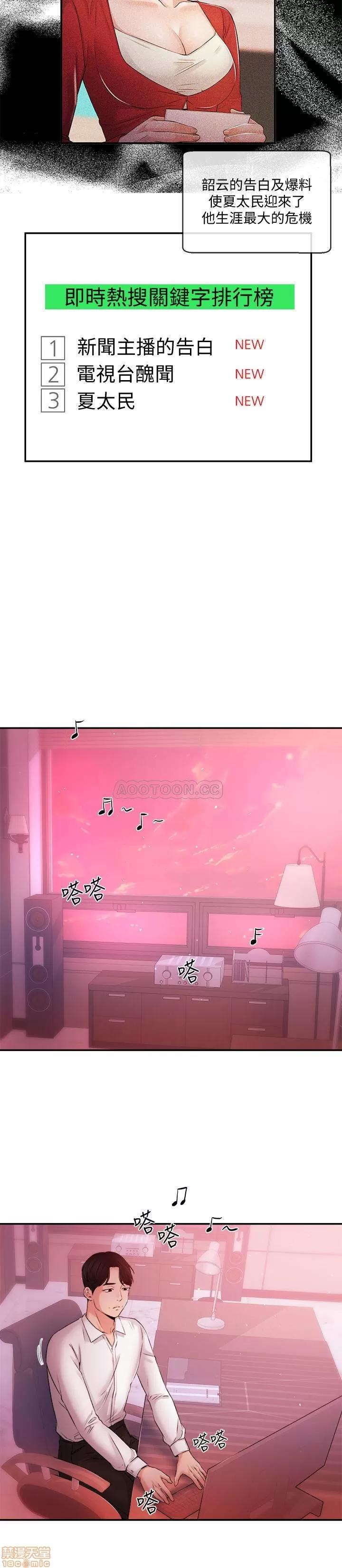 新闻主播 新闻主播 39 第13页