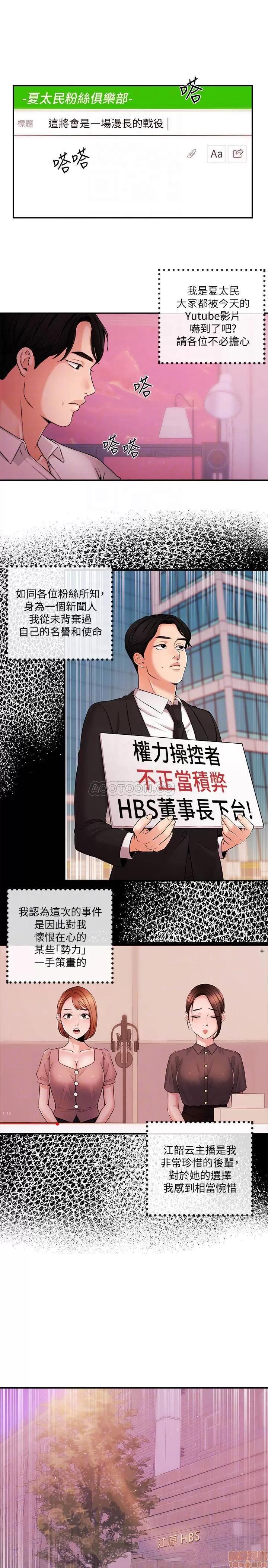 新闻主播 新闻主播 39 第14页