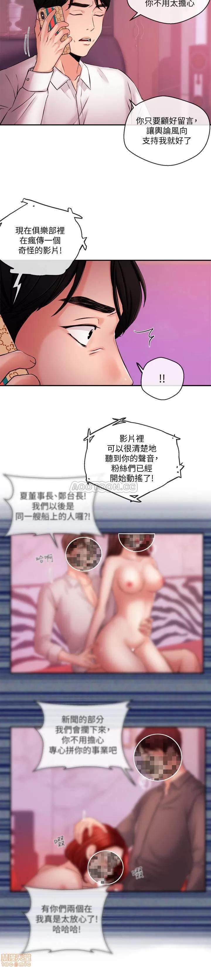 新闻主播 新闻主播 39 第17页