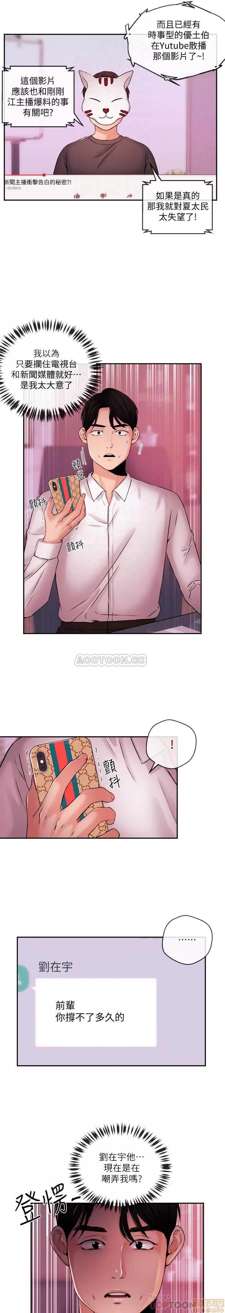 新闻主播 新闻主播 39 第18页