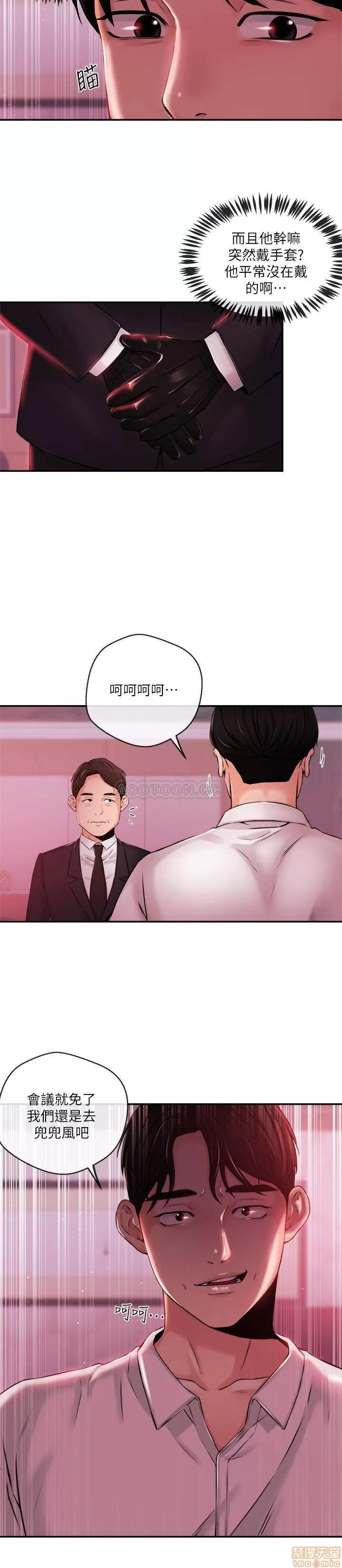 新闻主播 新闻主播 39 第21页