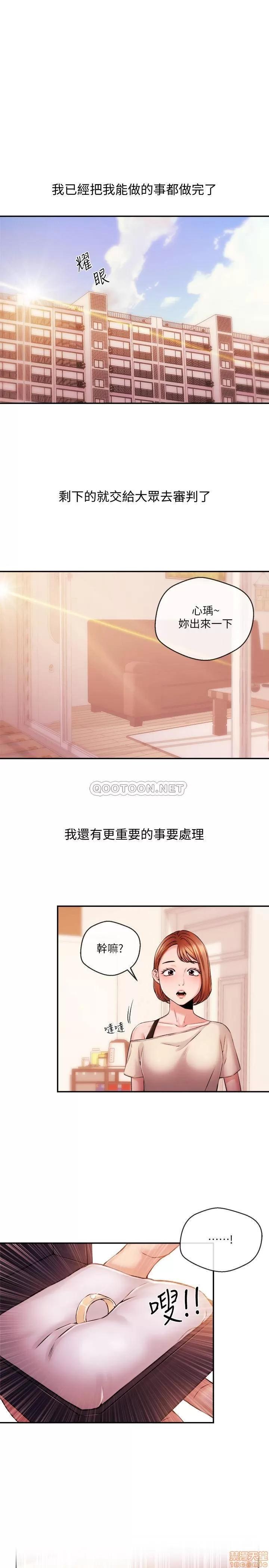 新闻主播 新闻主播 40(完) 第1页