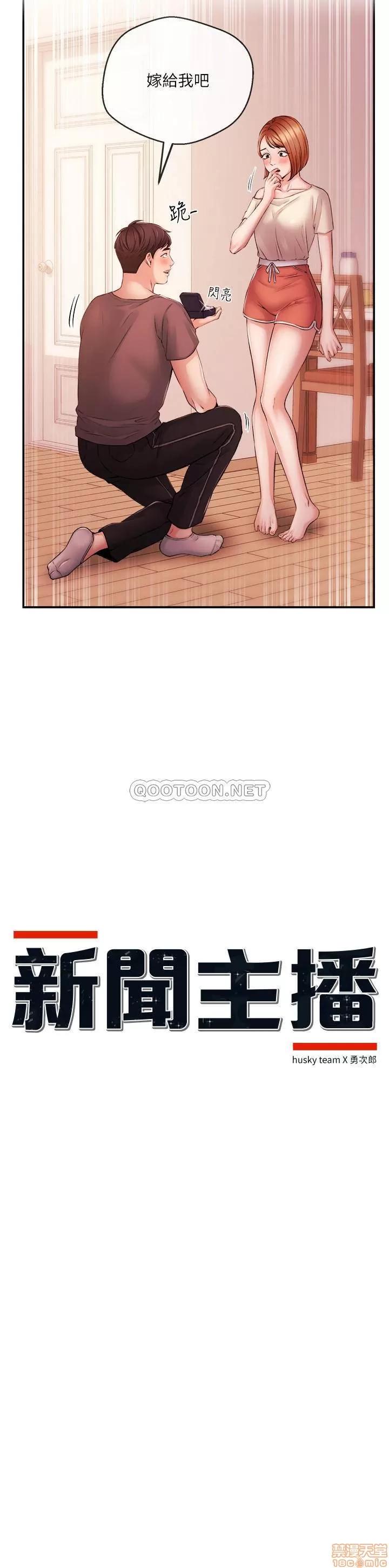 新闻主播 新闻主播 40(完) 第2页