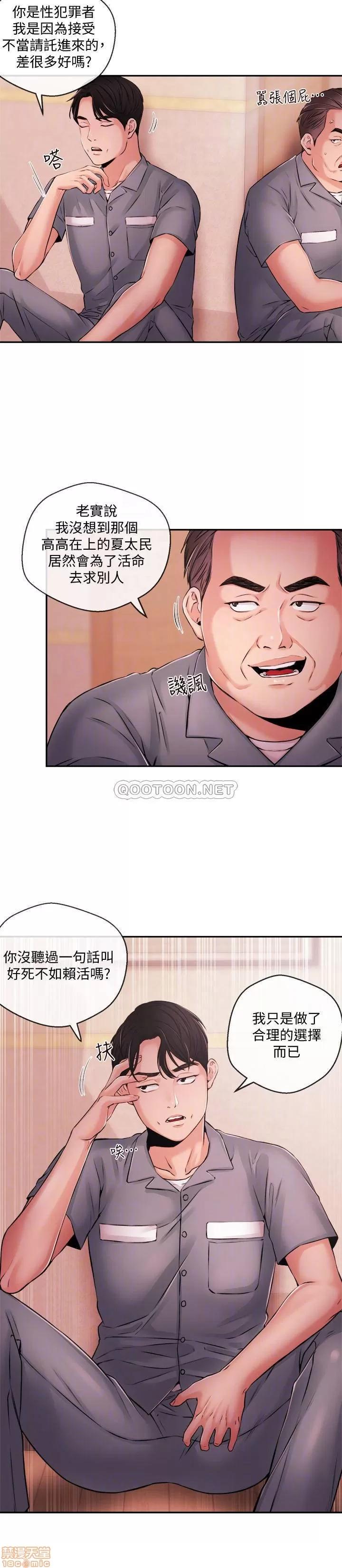 新闻主播 新闻主播 40(完) 第4页