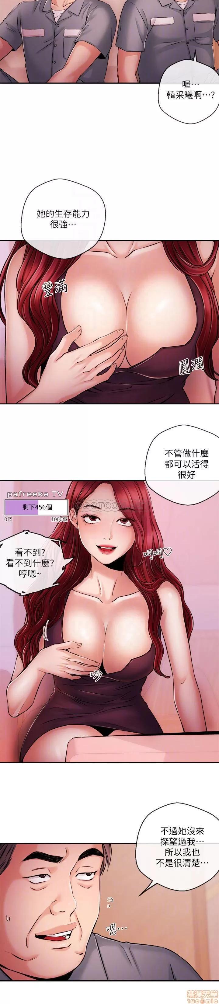 新闻主播 新闻主播 40(完) 第6页