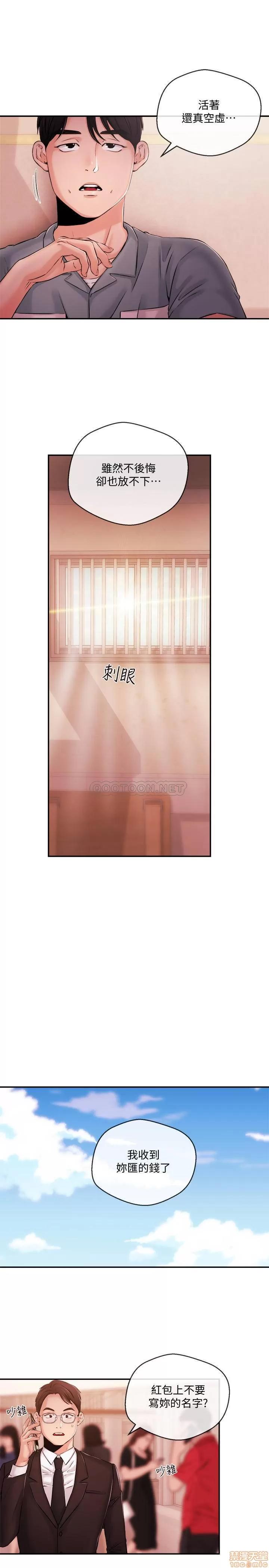 新闻主播 新闻主播 40(完) 第7页