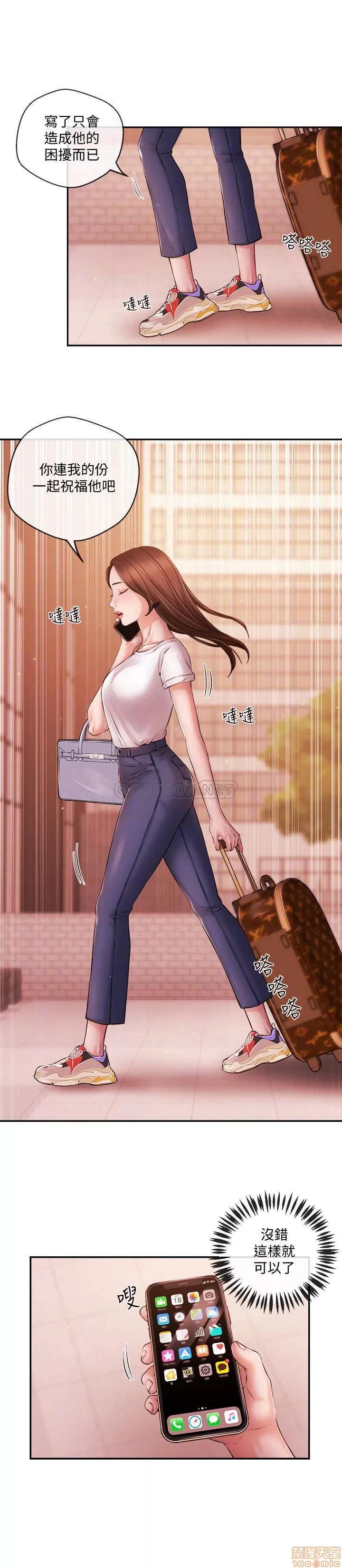新闻主播 新闻主播 40(完) 第8页