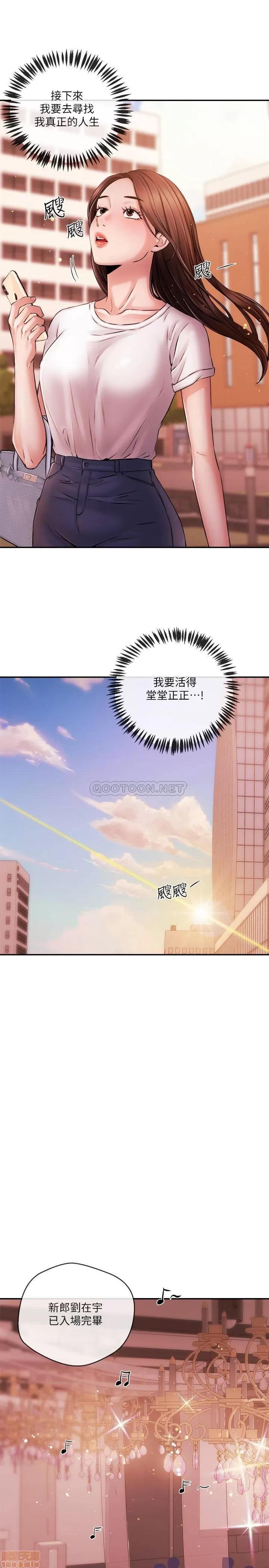 新闻主播 新闻主播 40(完) 第9页