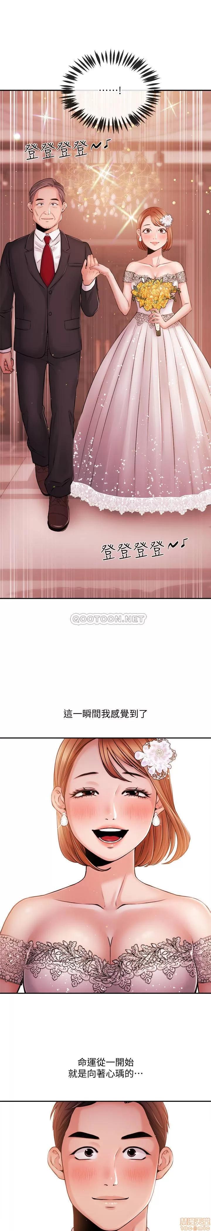 新闻主播 新闻主播 40(完) 第11页