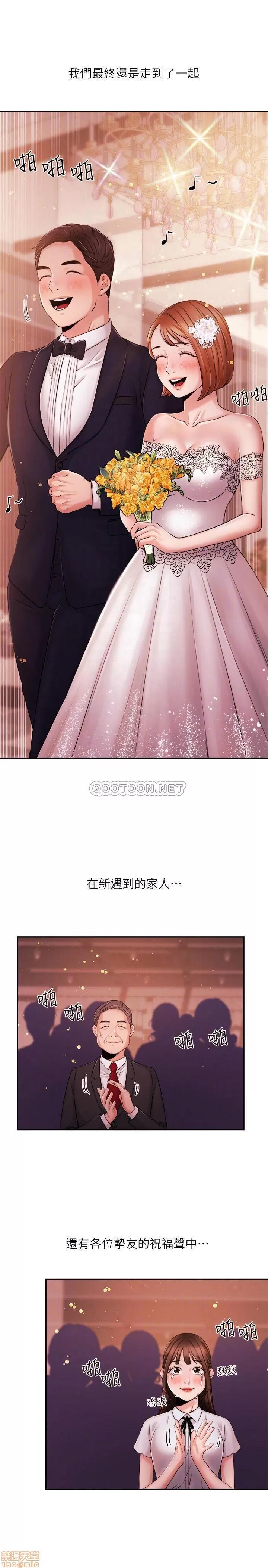 新闻主播 新闻主播 40(完) 第14页
