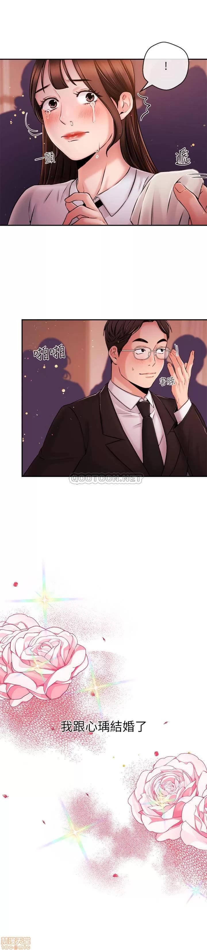 新闻主播 新闻主播 40(完) 第15页