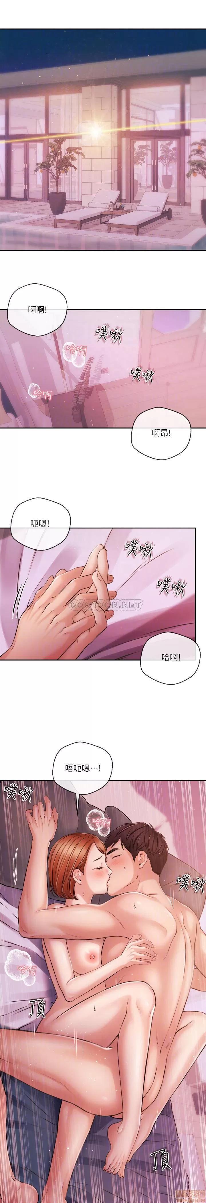新闻主播 新闻主播 40(完) 第16页