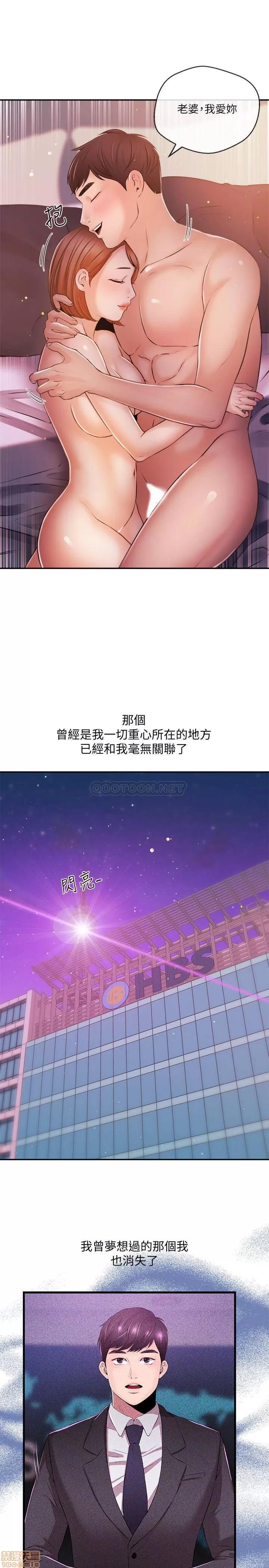 新闻主播 新闻主播 40(完) 第20页