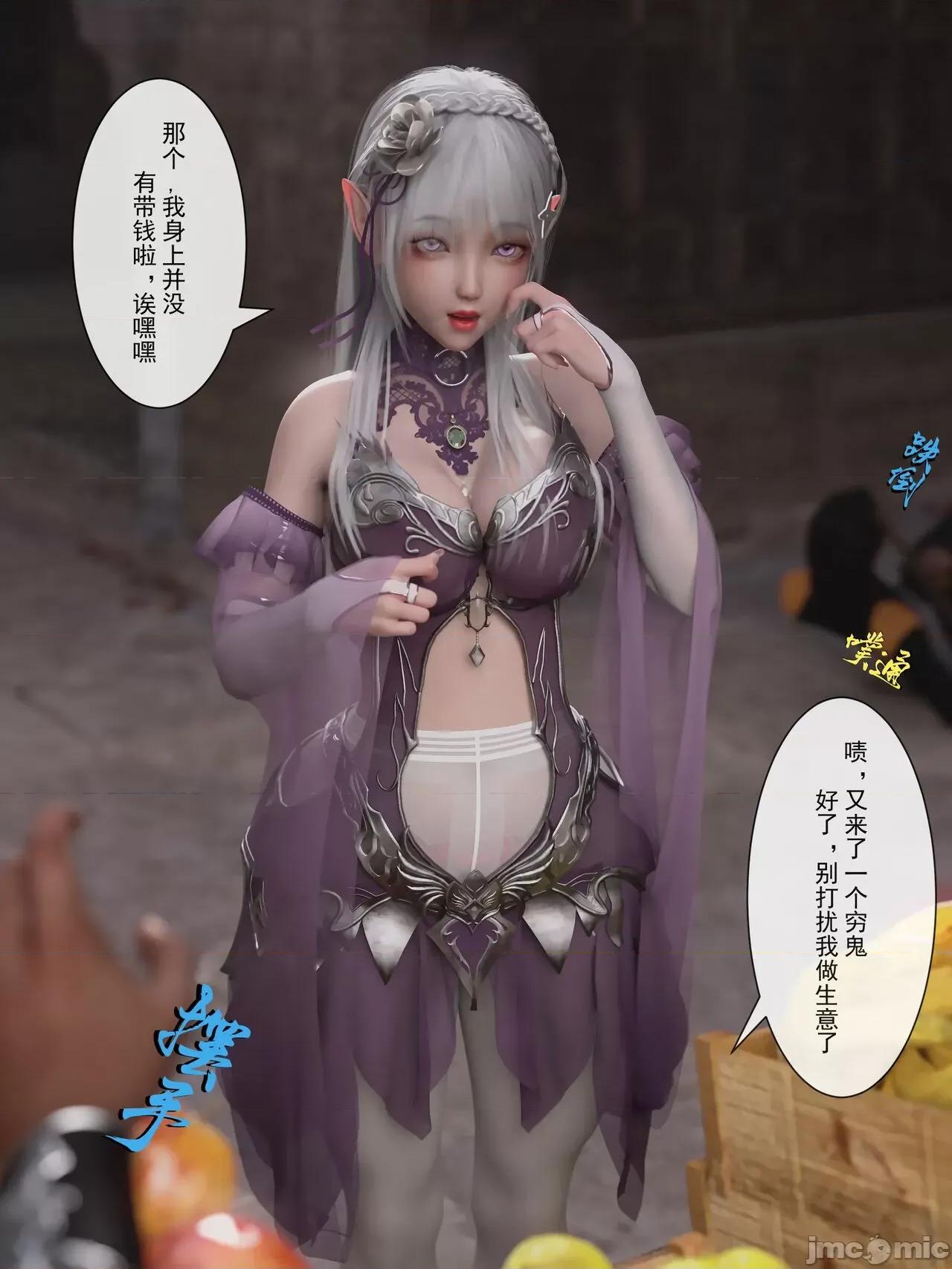 從零開始的生活 [墨雪吟] 從零開始的NTR生活 2 + 原畫 第3页