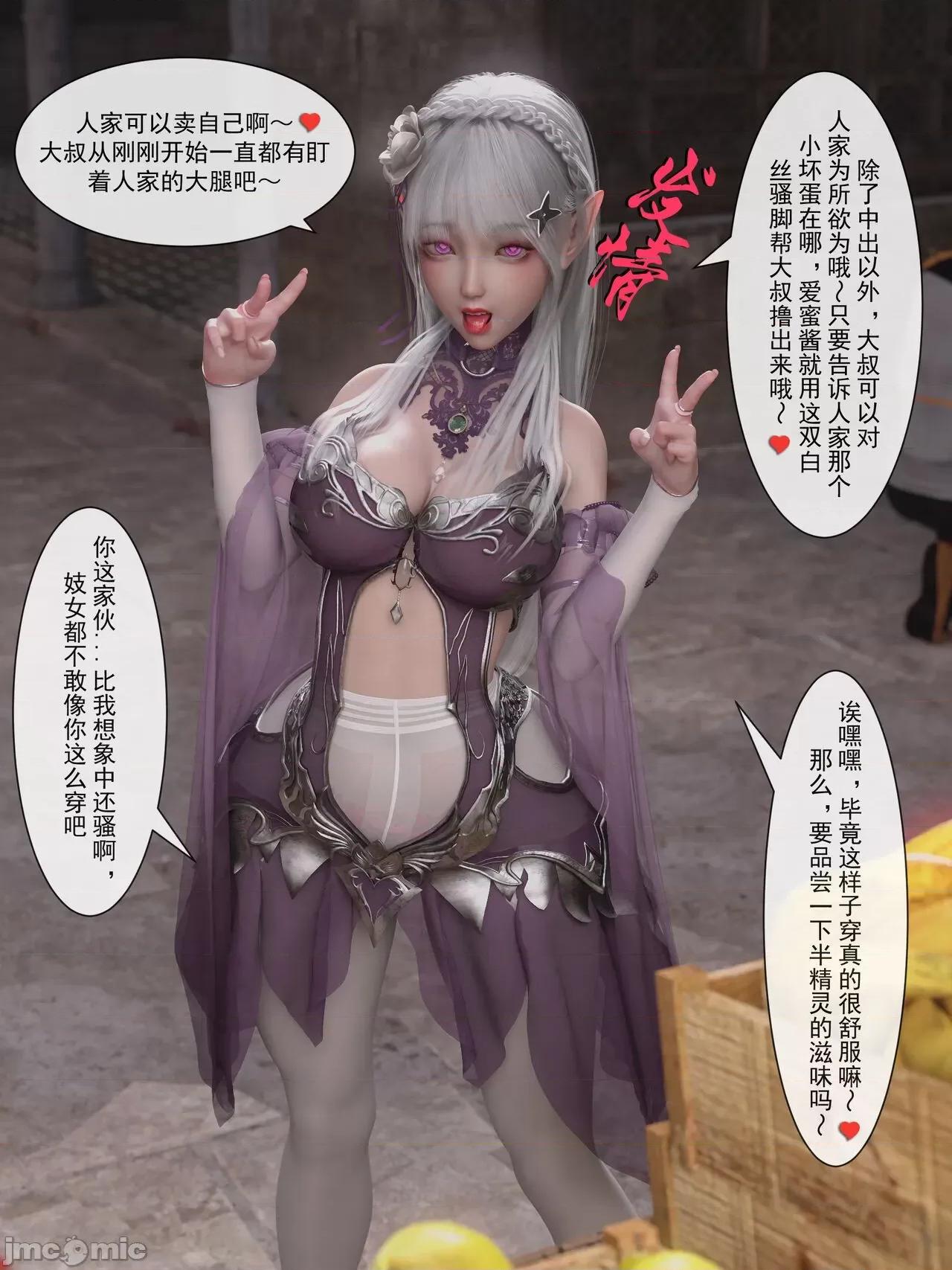 從零開始的生活 [墨雪吟] 從零開始的NTR生活 2 + 原畫 第4页
