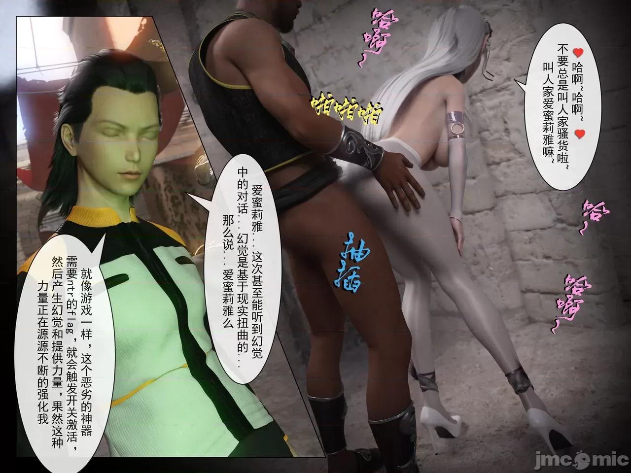 從零開始的生活 [墨雪吟] 從零開始的NTR生活 2 + 原畫 第11页
