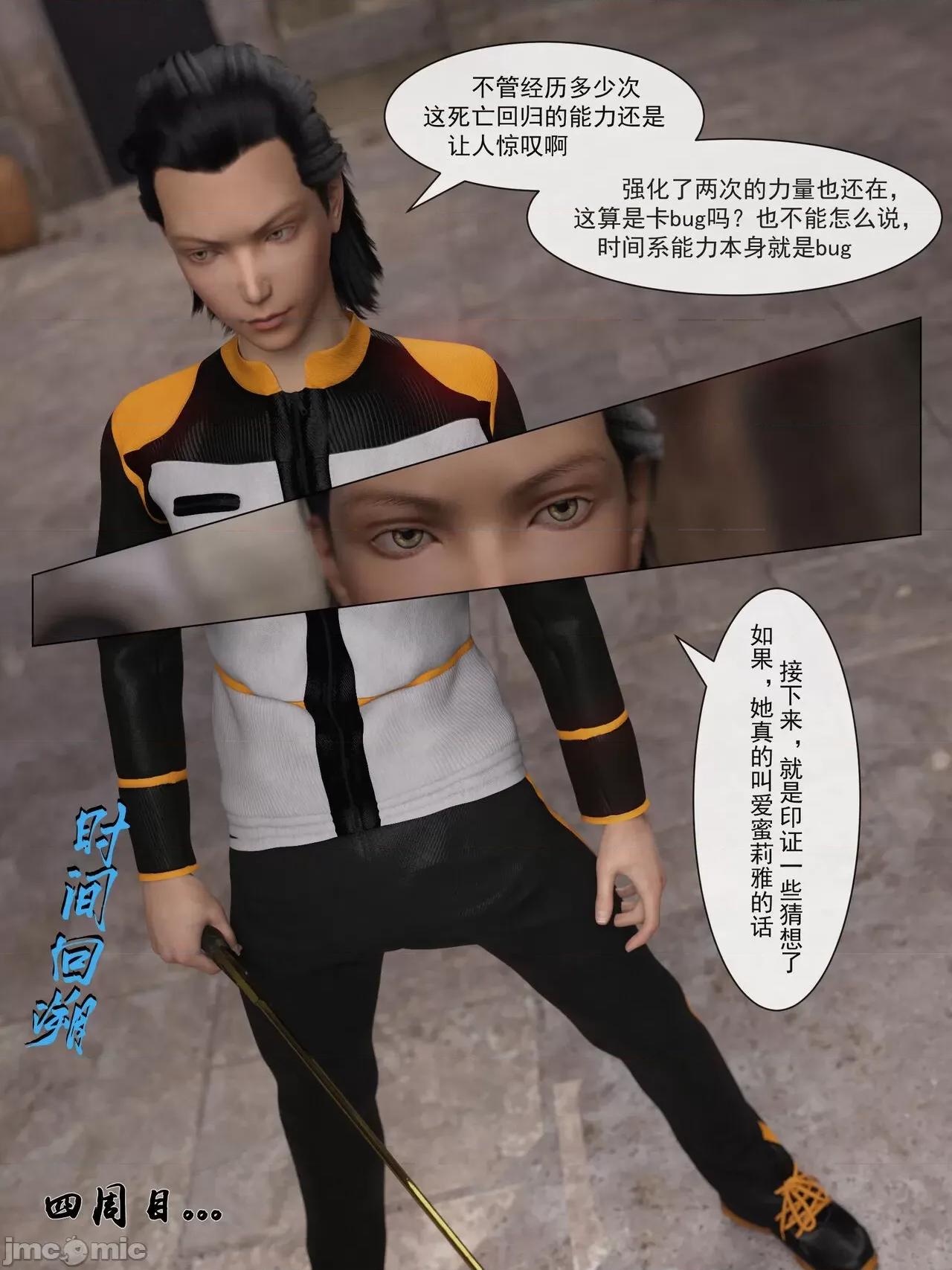 從零開始的生活 [墨雪吟] 從零開始的NTR生活 2 + 原畫 第17页