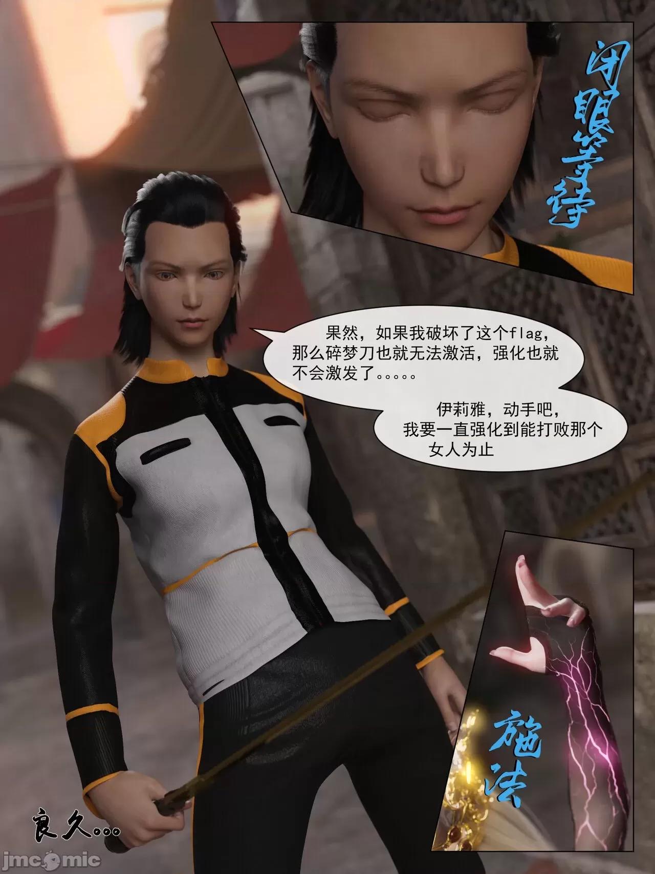 從零開始的生活 [墨雪吟] 從零開始的NTR生活 2 + 原畫 第21页
