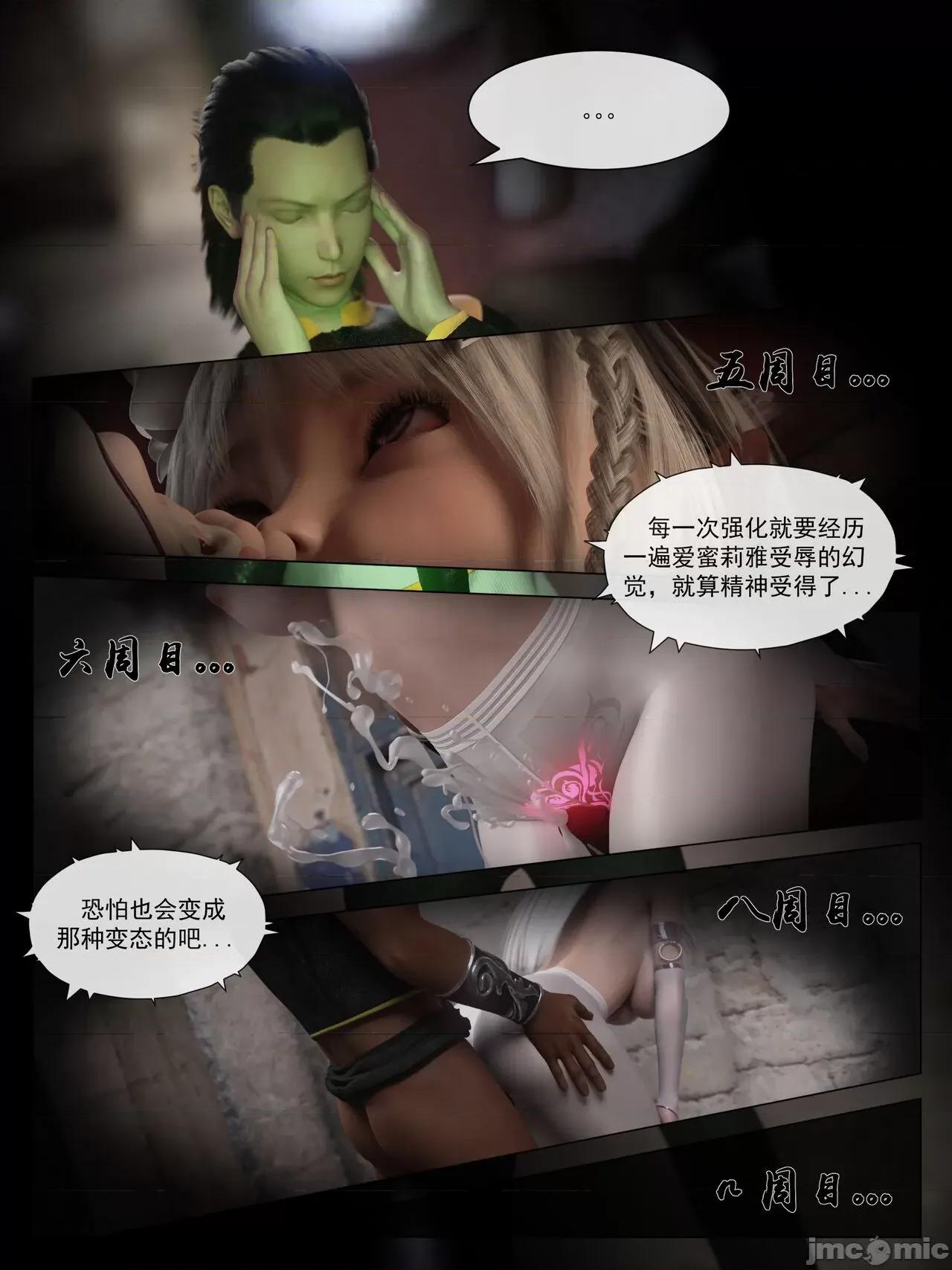 從零開始的生活 [墨雪吟] 從零開始的NTR生活 2 + 原畫 第23页