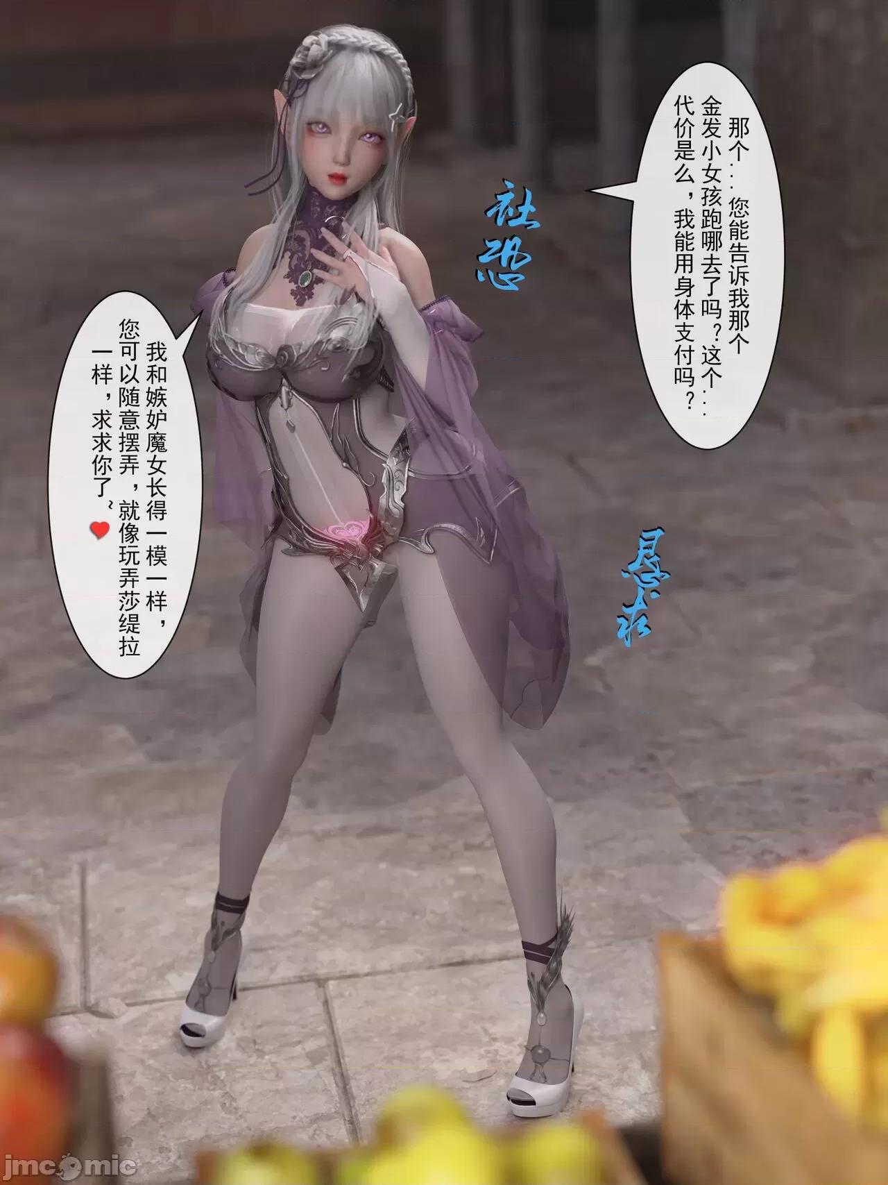 從零開始的生活 [墨雪吟] 從零開始的NTR生活 2 + 原畫 第25页