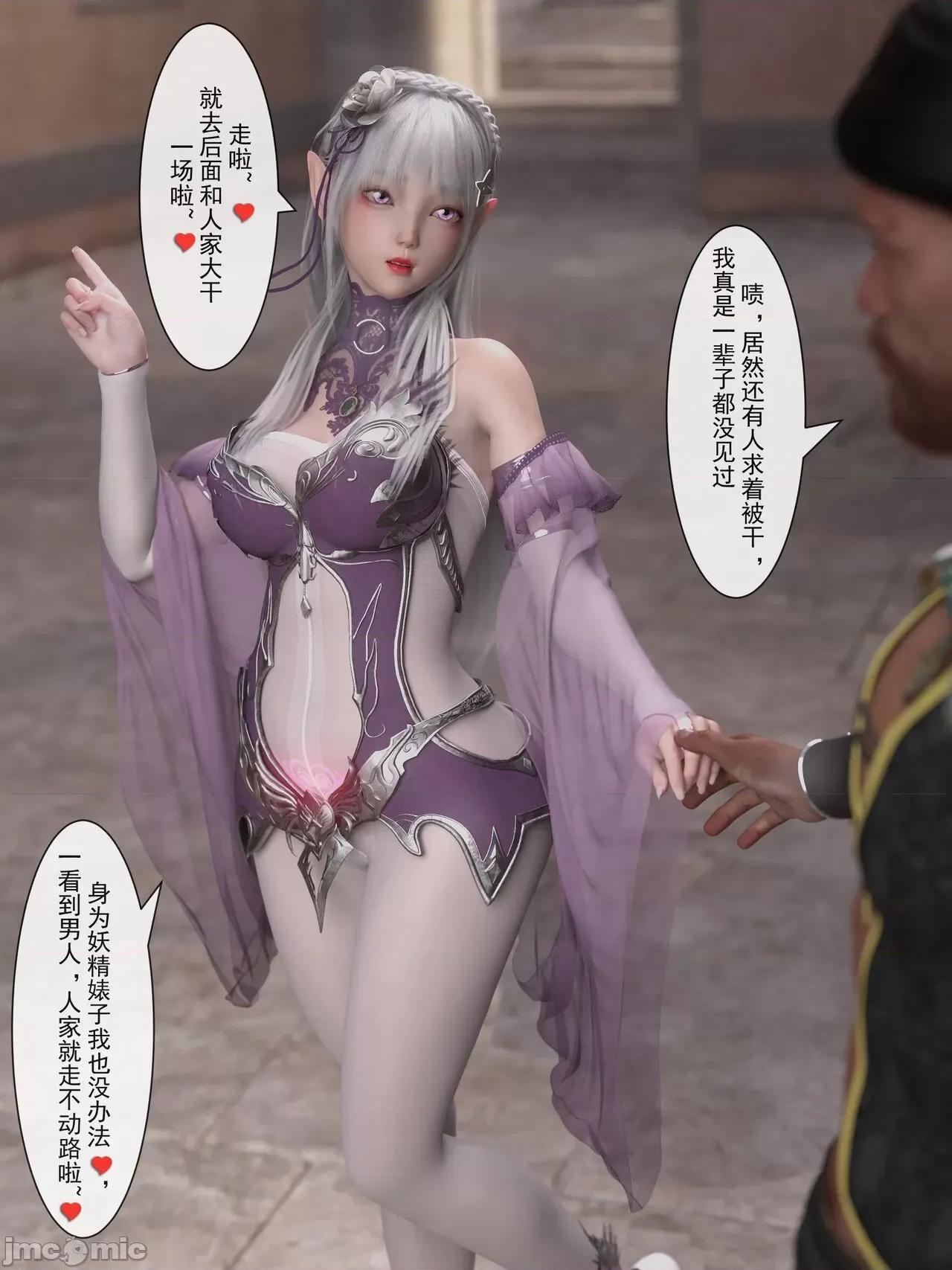 從零開始的生活 [墨雪吟] 從零開始的NTR生活 2 + 原畫 第26页