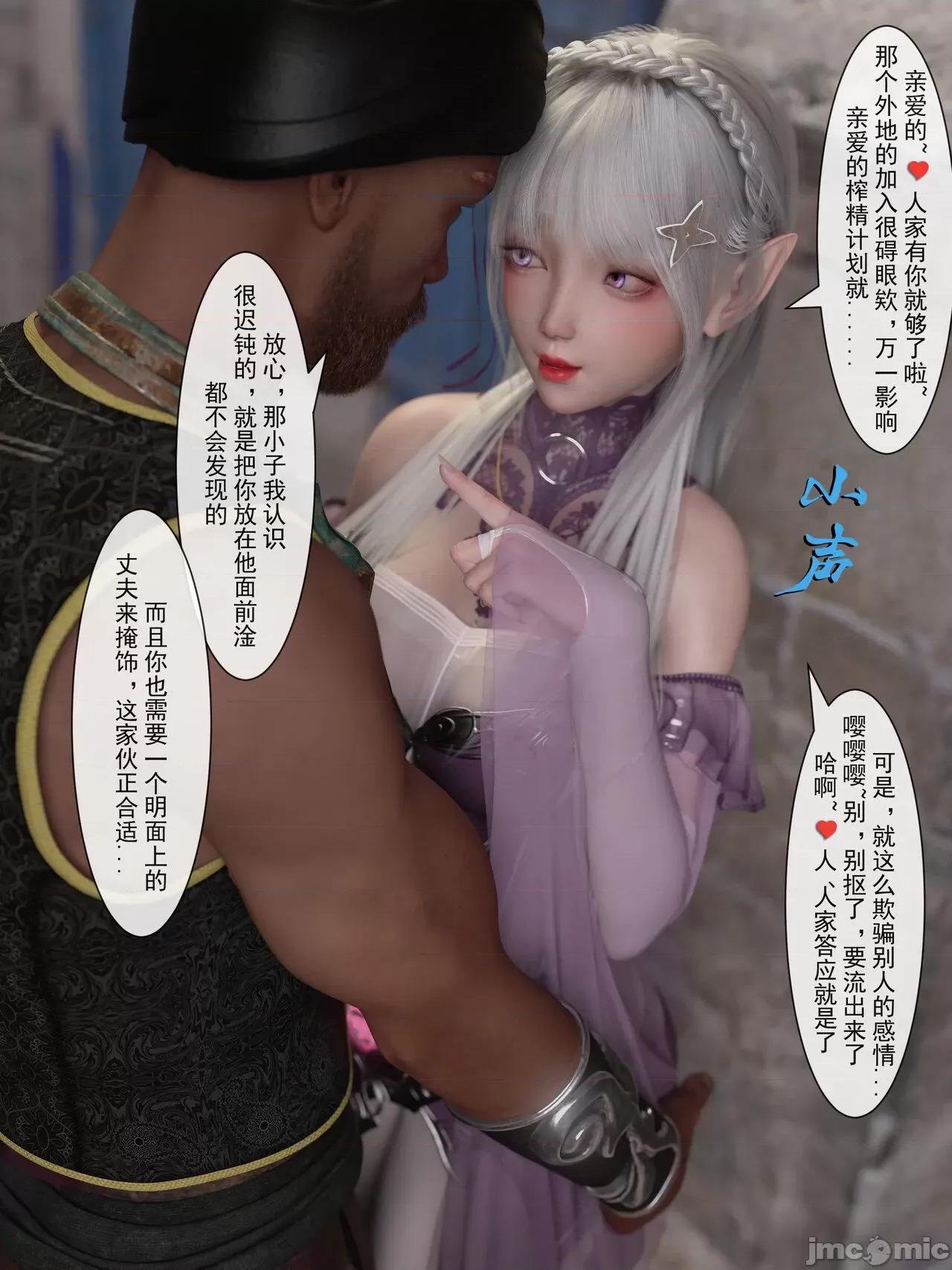 從零開始的生活 [墨雪吟] 從零開始的NTR生活 2 + 原畫 第37页