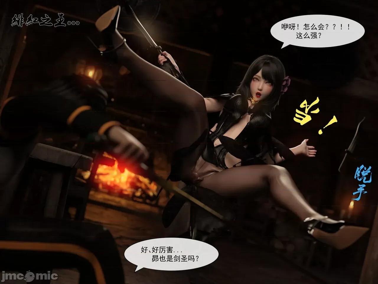 從零開始的生活 [墨雪吟] 從零開始的NTR生活 2 + 原畫 第41页