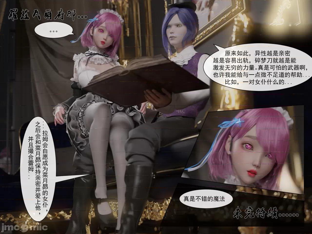 從零開始的生活 [墨雪吟] 從零開始的NTR生活 2 + 原畫 第47页