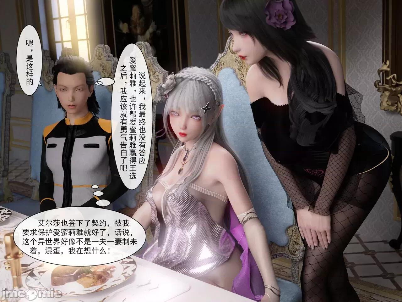 從零開始的生活 [墨雪吟] 從零開始的NTR生活 3 + 原畫 第3页