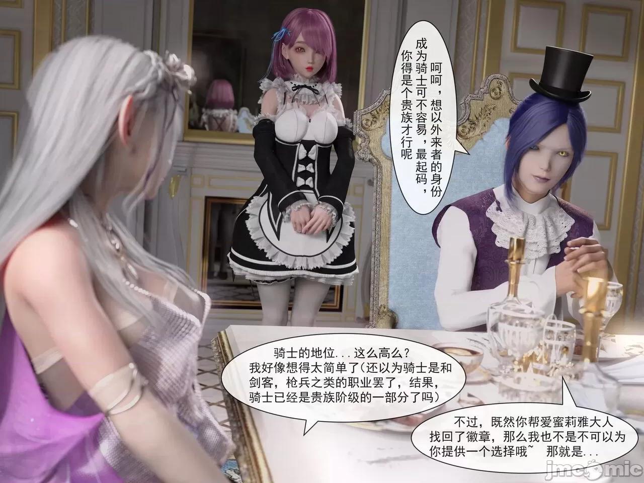 從零開始的生活 [墨雪吟] 從零開始的NTR生活 3 + 原畫 第4页