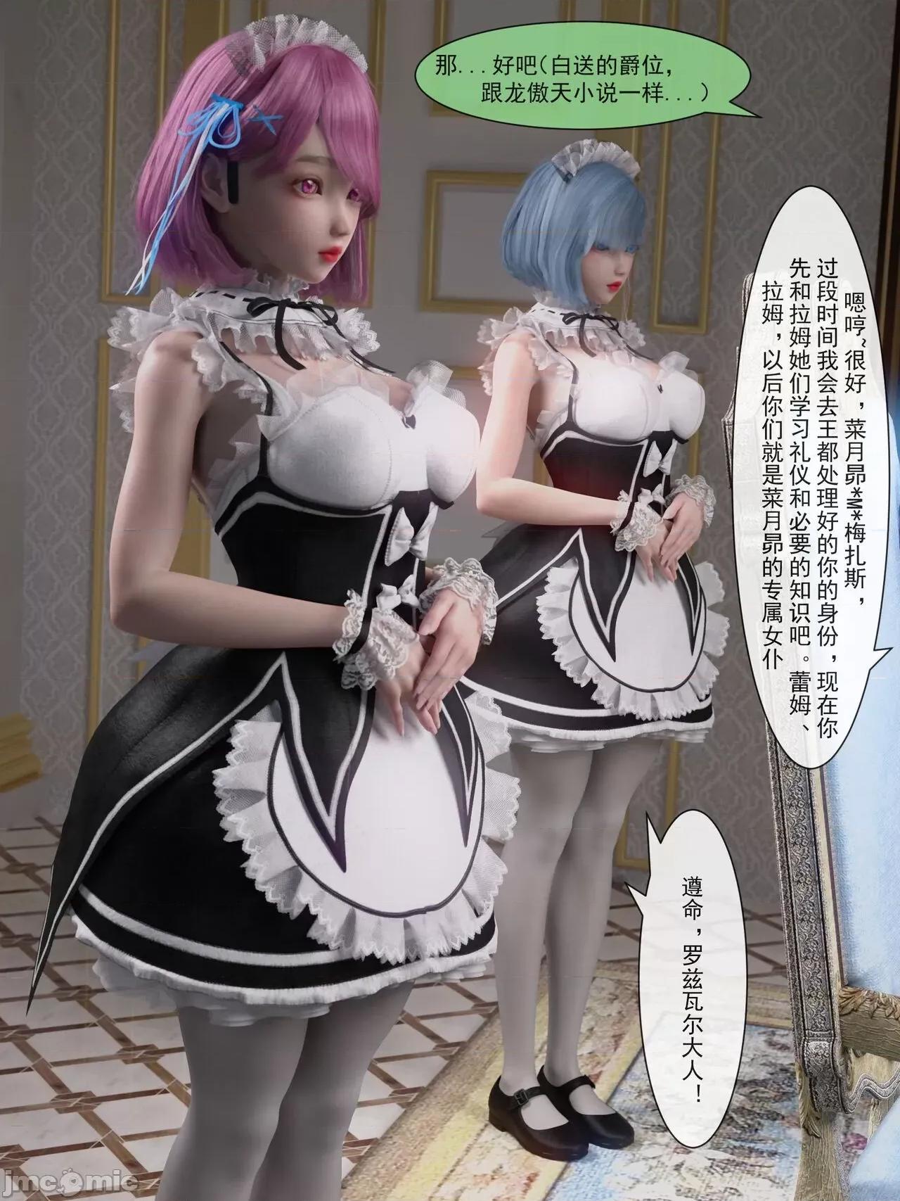 從零開始的生活 [墨雪吟] 從零開始的NTR生活 3 + 原畫 第6页