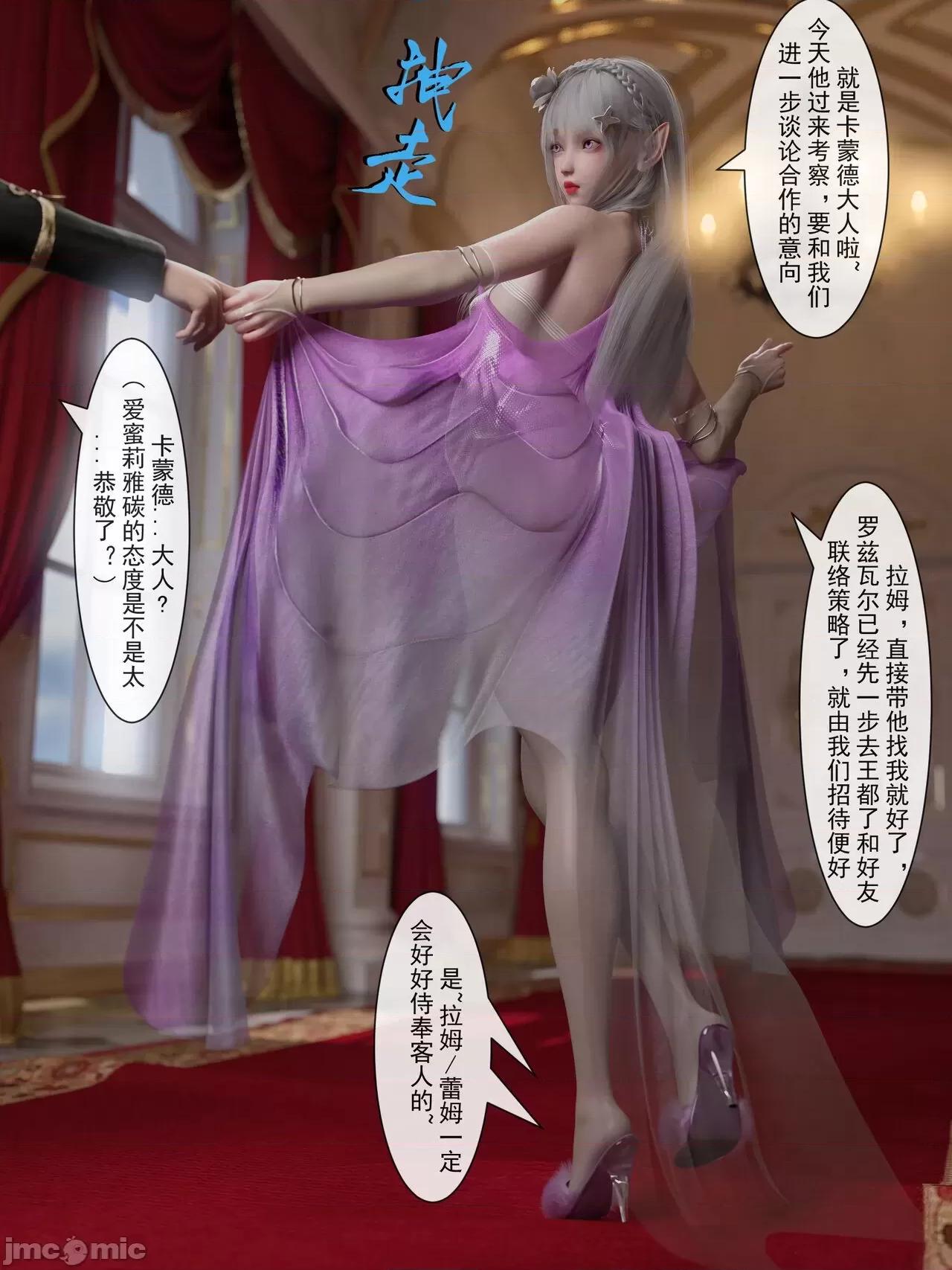 從零開始的生活 [墨雪吟] 從零開始的NTR生活 3 + 原畫 第13页