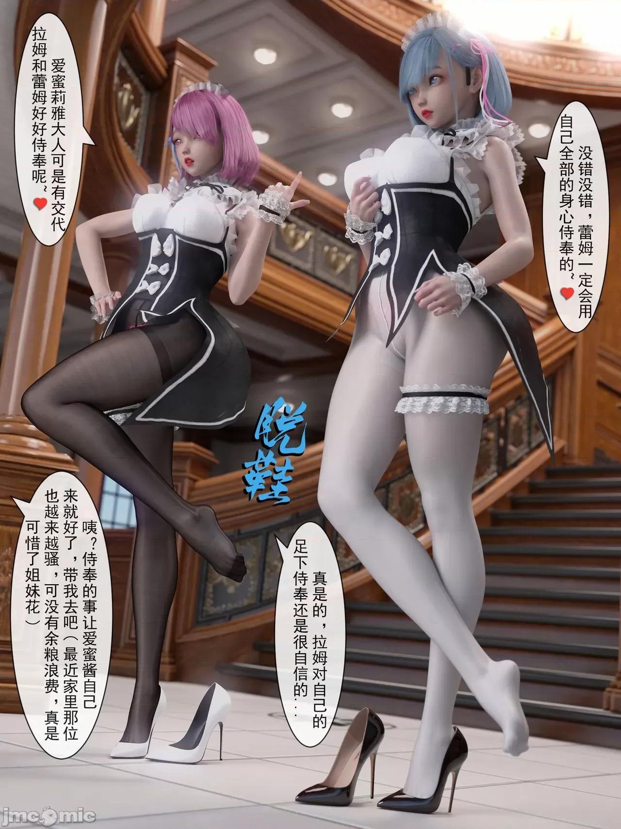 從零開始的生活 [墨雪吟] 從零開始的NTR生活 3 + 原畫 第16页