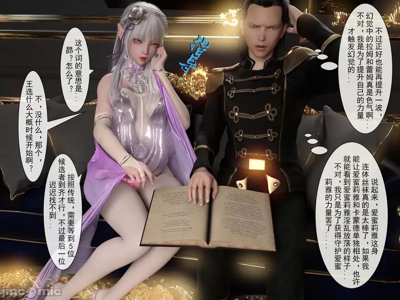 從零開始的生活 [墨雪吟] 從零開始的NTR生活 3 + 原畫 第21页