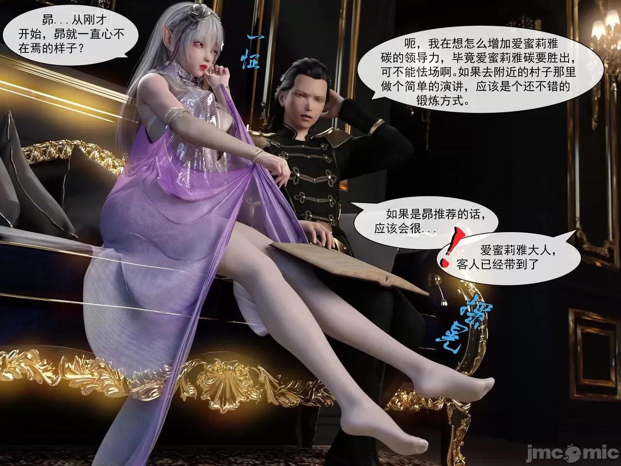 從零開始的生活 [墨雪吟] 從零開始的NTR生活 3 + 原畫 第26页