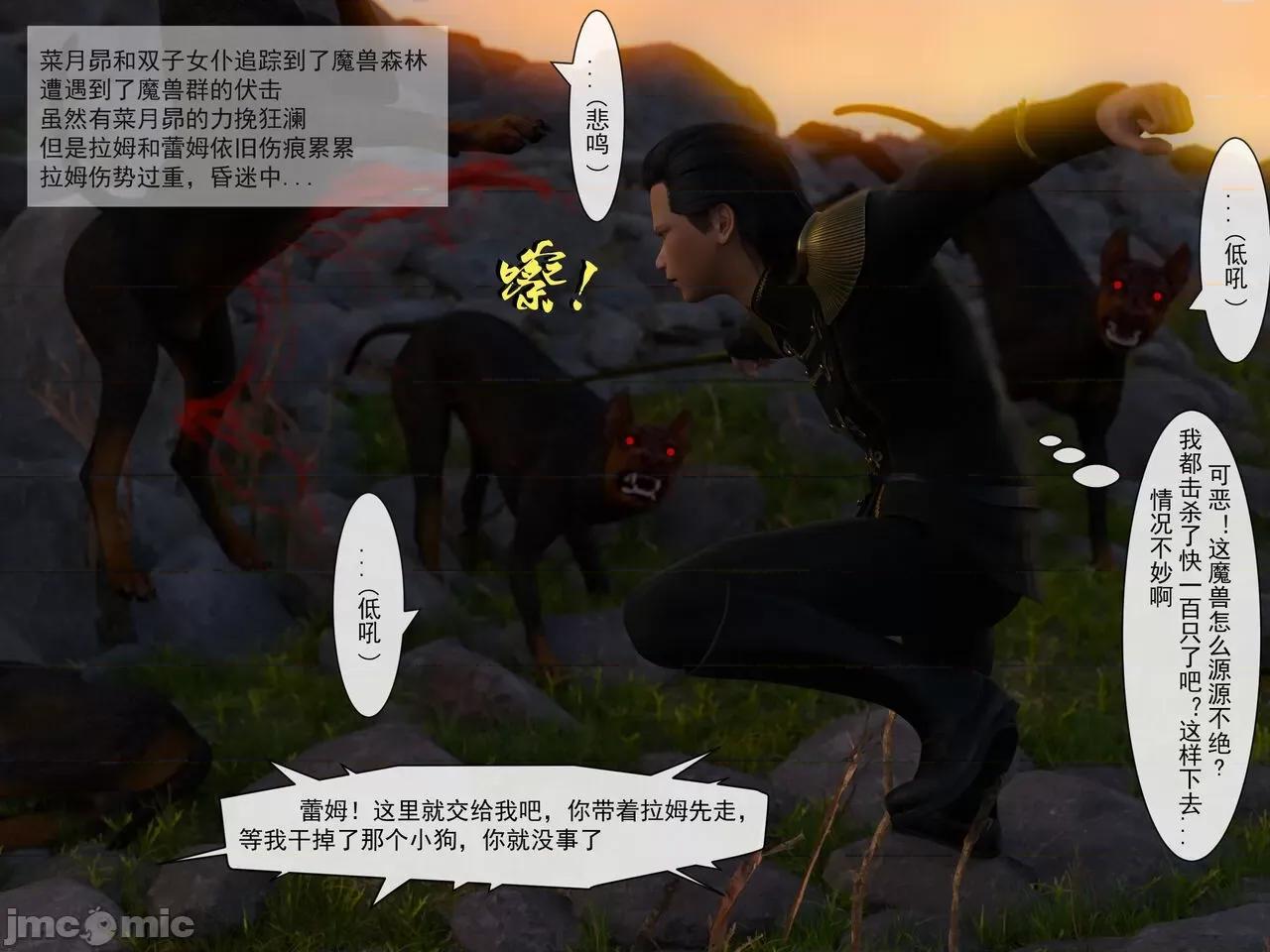 從零開始的生活 [墨雪吟] 從零開始的NTR生活 3 + 原畫 第52页