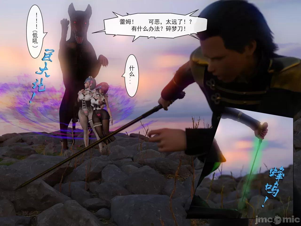 從零開始的生活 [墨雪吟] 從零開始的NTR生活 3 + 原畫 第54页