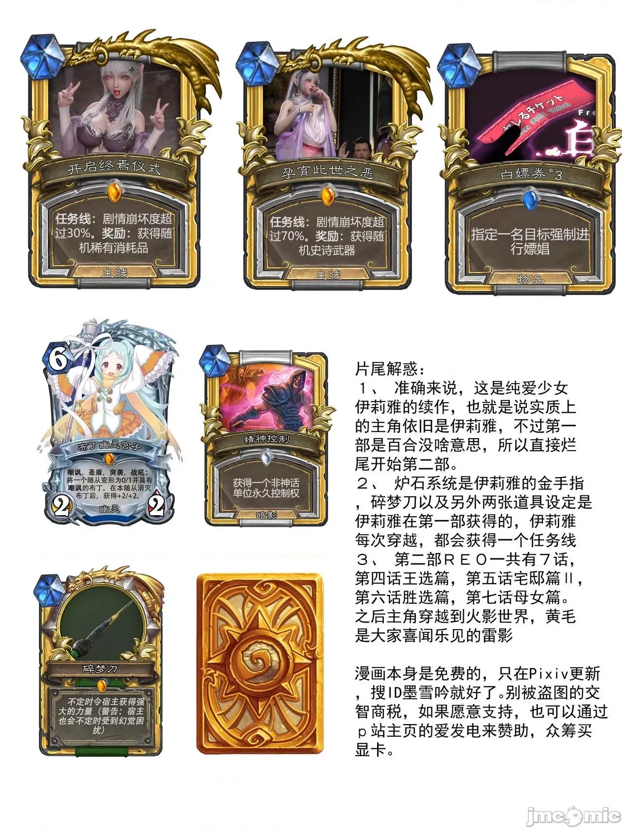 從零開始的生活 [墨雪吟] 從零開始的NTR生活 3 + 原畫 第57页