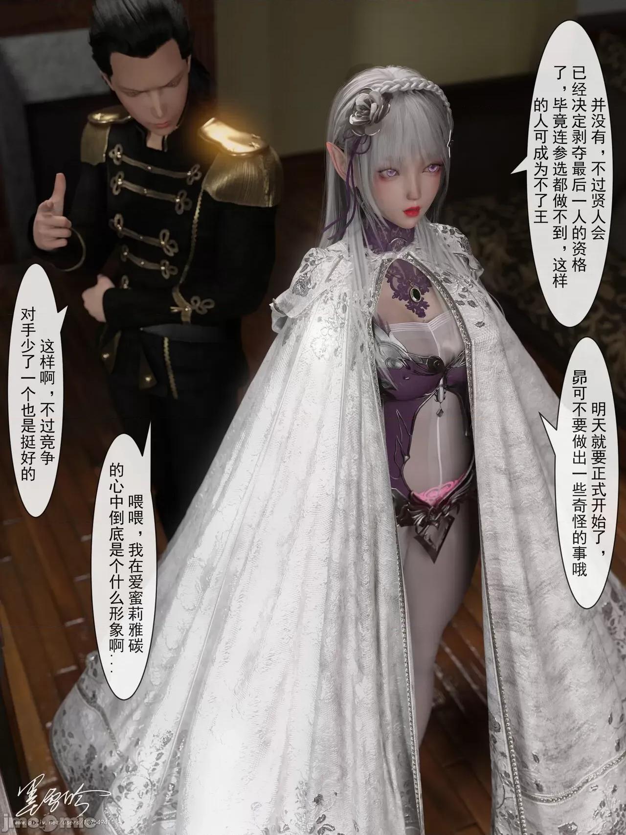 從零開始的生活 [墨雪吟] 從零開始的NTR生活 4 + 原畫 第3页