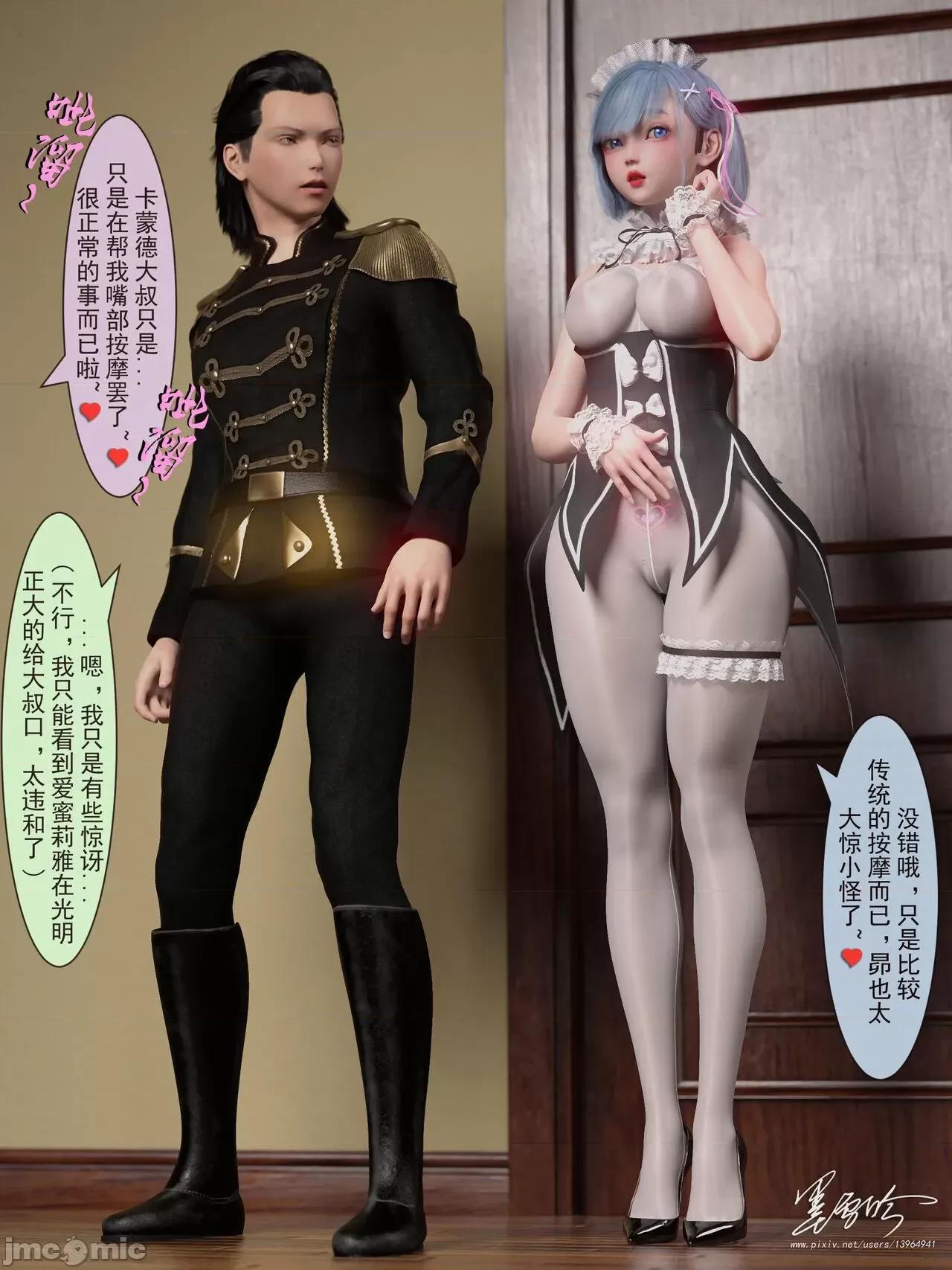 從零開始的生活 [墨雪吟] 從零開始的NTR生活 4 + 原畫 第42页