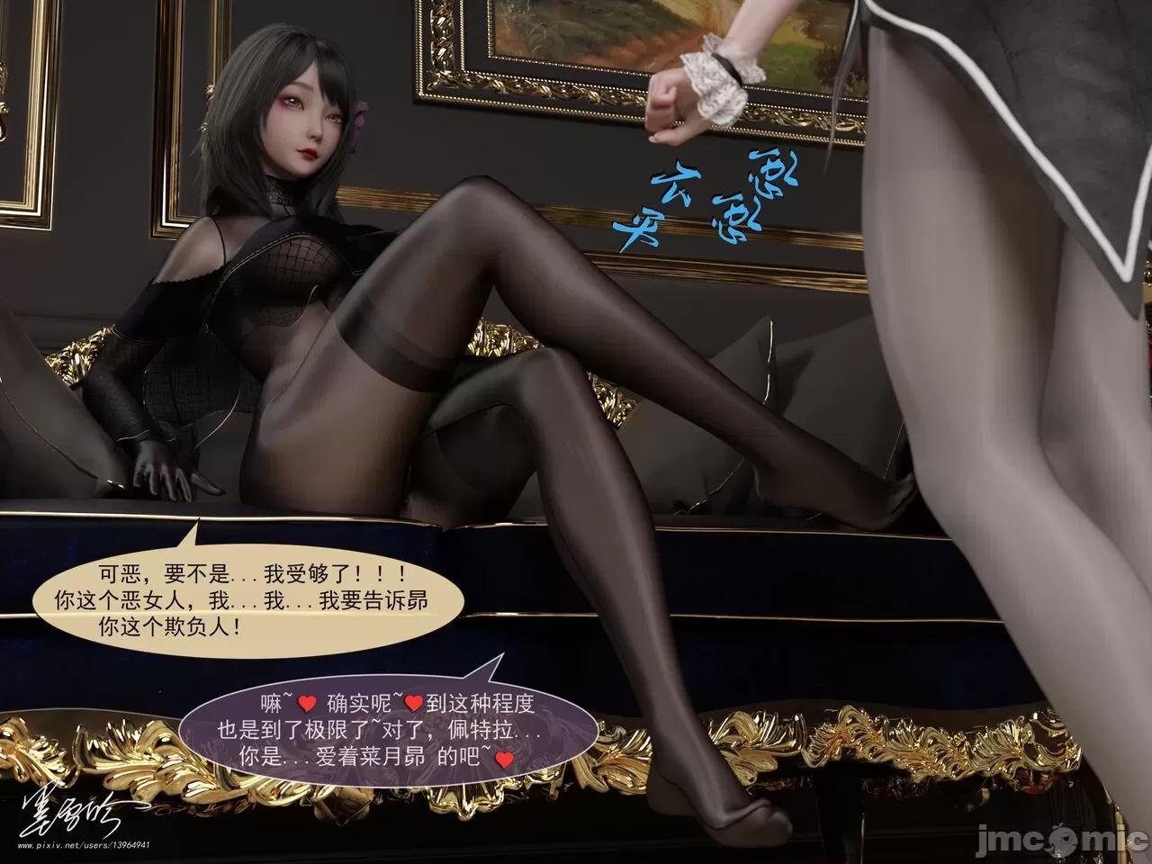 從零開始的生活 [墨雪吟] 從零開始的NTR生活 4 + 原畫 第49页