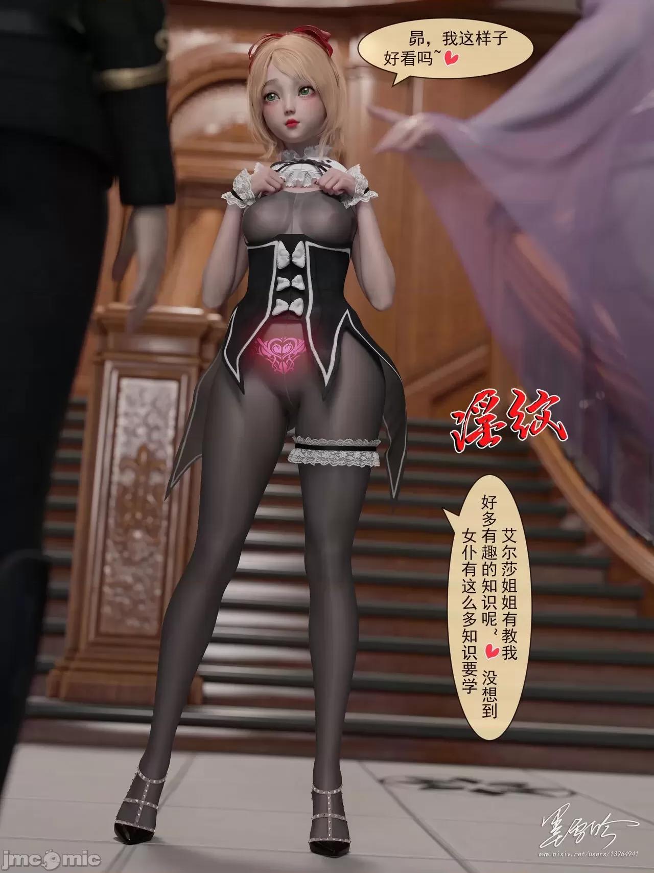 從零開始的生活 [墨雪吟] 從零開始的NTR生活 05 第3页