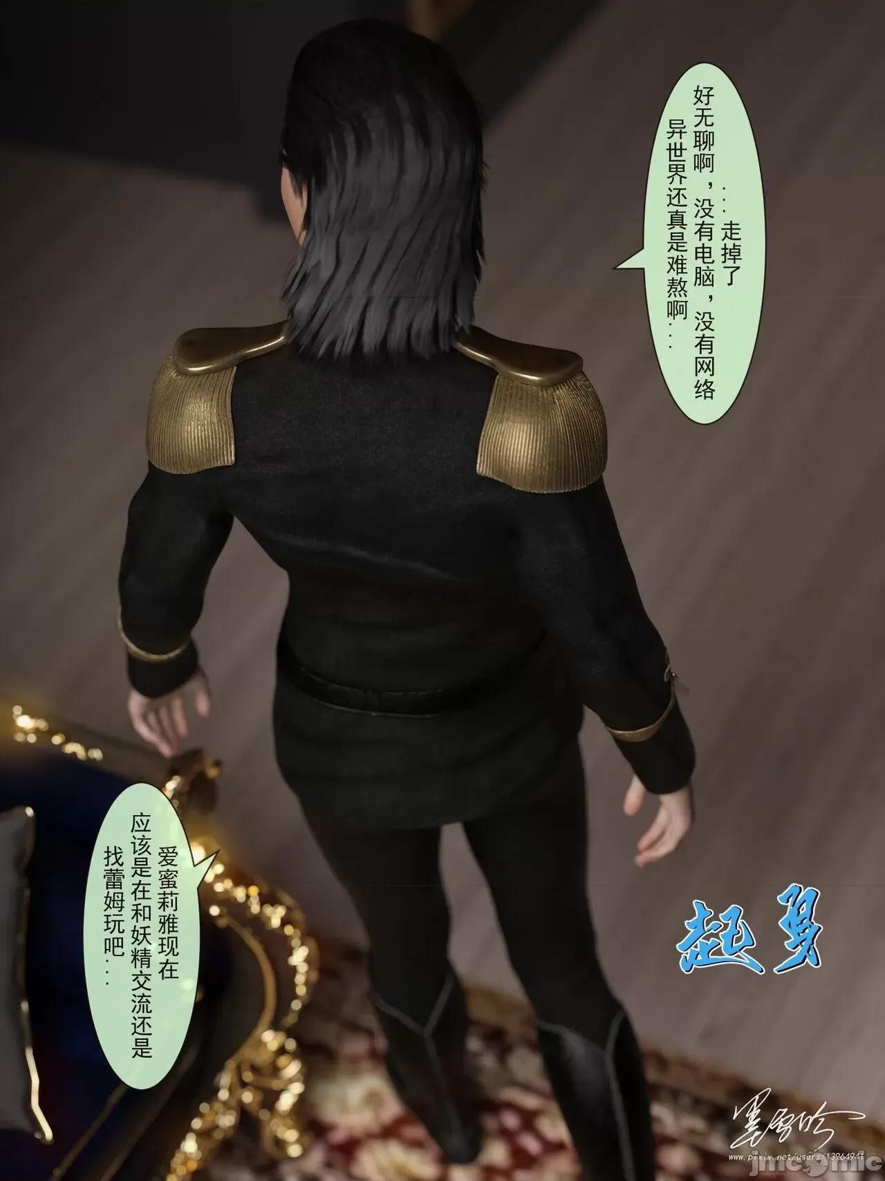 從零開始的生活 [墨雪吟] 從零開始的NTR生活 05 第11页