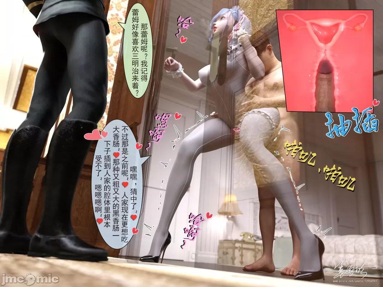 從零開始的生活 [墨雪吟] 從零開始的NTR生活 05 第19页